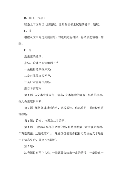 高考语文各题型满分答题策略.docx