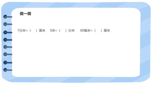 蓝色小清新三年级数学格尺测量课件PPT模板