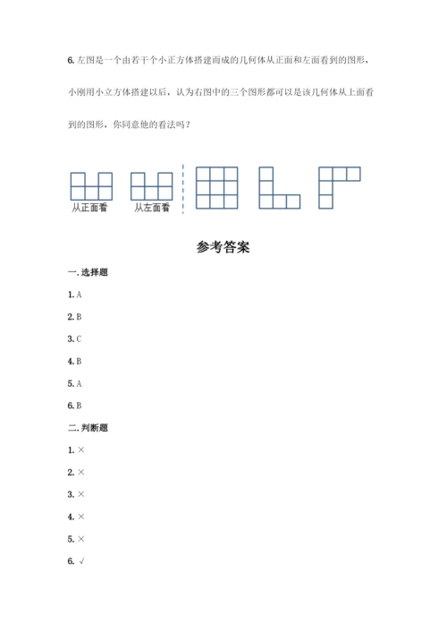 人教版五年级下册数学期末测试卷AB卷.docx