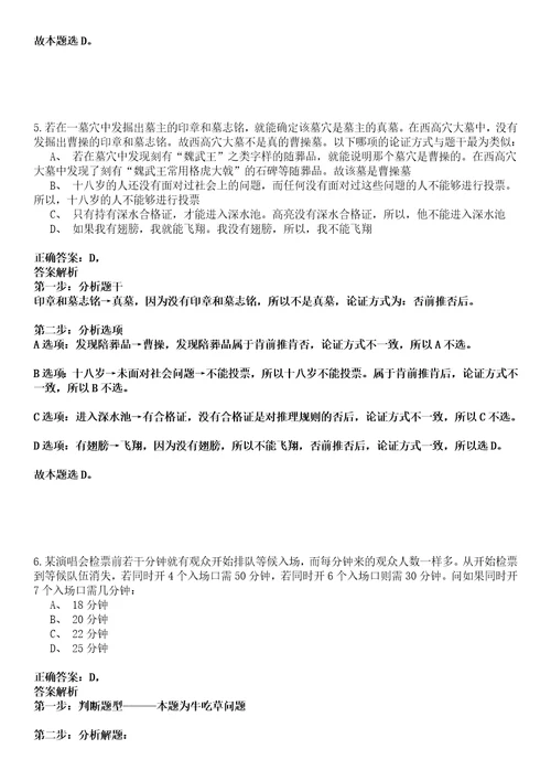 2022年03月2022辽宁葫芦岛市直事业单位引进急需紧缺人才50人强化练习卷套答案详解版