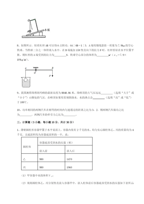 强化训练四川广安友谊中学物理八年级下册期末考试专题测评试卷（含答案解析）.docx