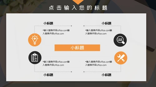 企业管理培训项目宣传介绍通用PPT模板