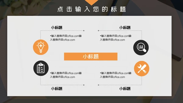 企业管理培训项目宣传介绍通用PPT模板