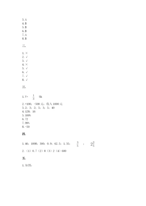辽宁省【小升初】2023年小升初数学试卷含答案（考试直接用）.docx