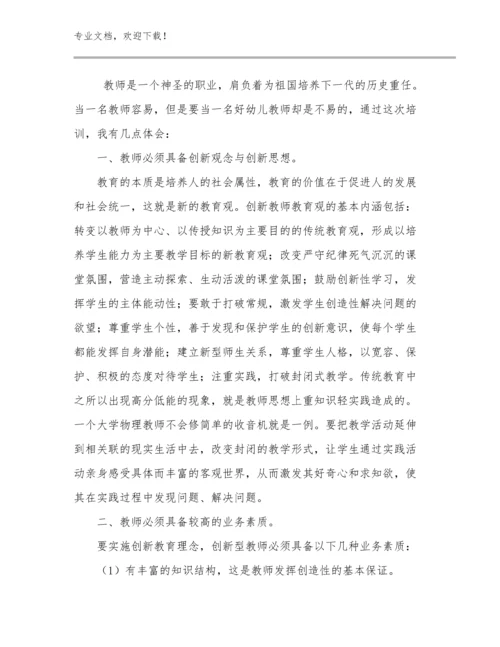 教学见习心得体会优选范文13篇汇编.docx