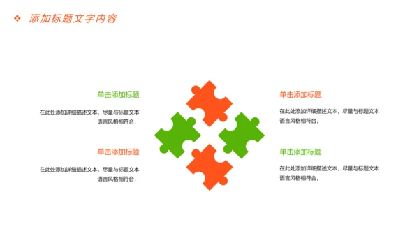 美食文化海鲜刺身冰盘画册PPT模板