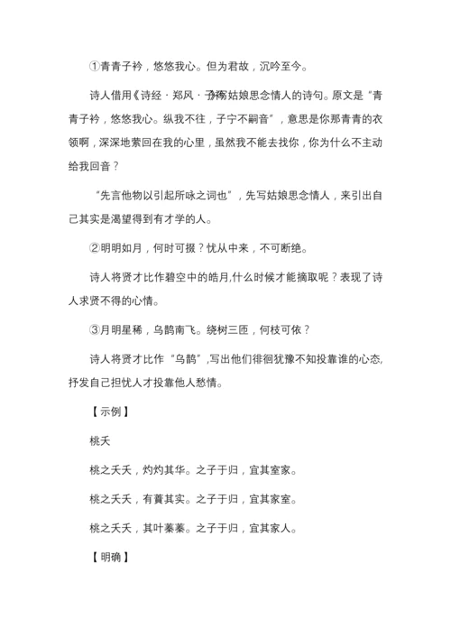 统编版高中语文必修上册第三单元知识点.docx