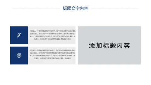 蓝色大气网络科技公安警察动态PPT模板