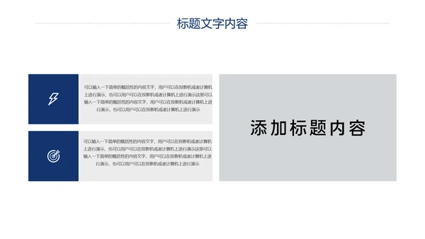 蓝色大气网络科技公安警察动态PPT模板
