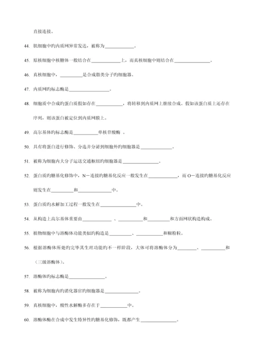 2023年填空题选择题判断题试题库.docx