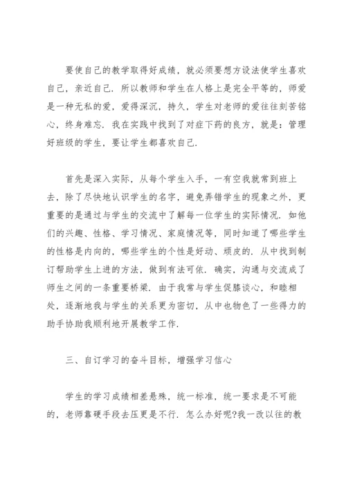 初中政治教师学期工作总结（5篇）.docx