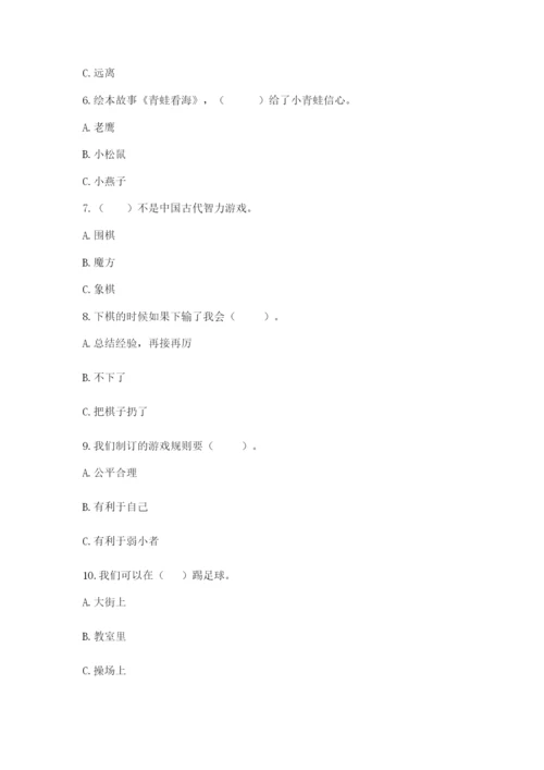 部编版二年级下册道德与法治 期末测试卷带答案.docx