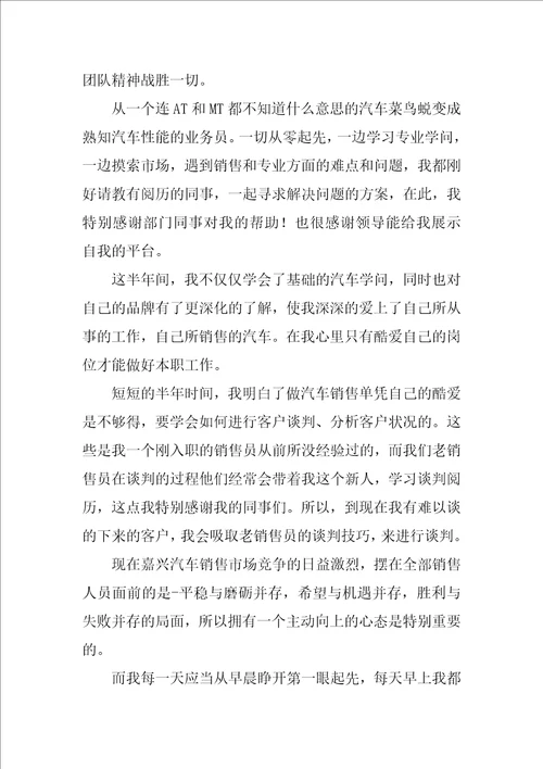 汽车销售年度工作总结700字