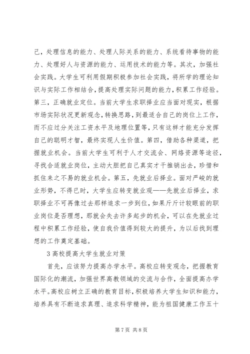 学习形势与政策的感悟.docx