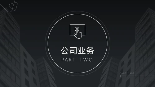 商务风写字楼背景公司企业介绍通用PPT模板