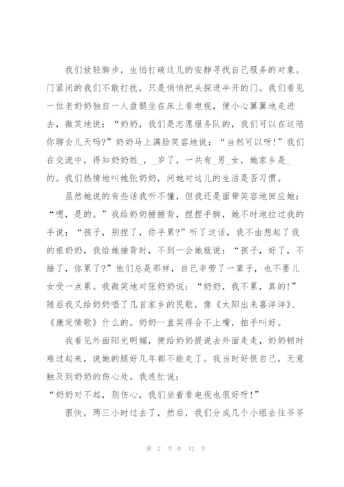 暑假志愿服务心得体会5篇.docx