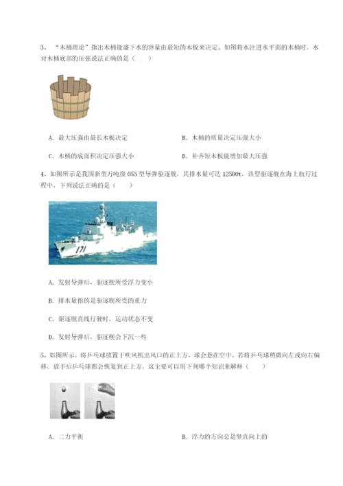 强化训练四川泸县四中物理八年级下册期末考试章节练习试卷（含答案详解版）.docx