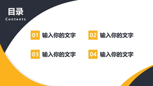 新员工入职培训PPT模板