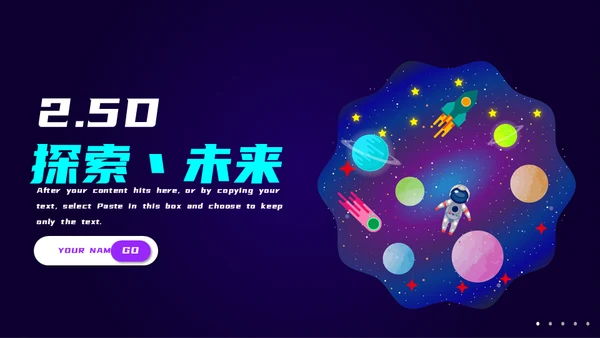 小小宇航员2.5D探索未来通用PPT模板