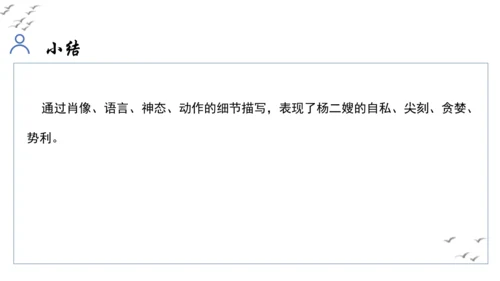 【教学评一体化】第四单元 走进小说世界，倾听少年成长 整体教学课件-【大单元教学】统编版语文九年级上