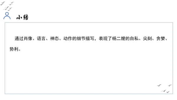 【教学评一体化】第四单元 走进小说世界，倾听少年成长 整体教学课件-【大单元教学】统编版语文九年级上