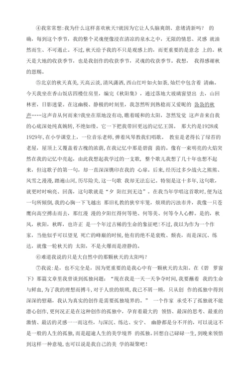 高考语文练习：散文阅读阅读之理解重要句子含义题.docx