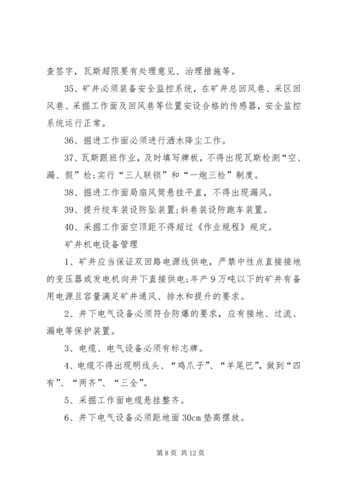 煤矿安全教育实践活动培训计划 (2).docx