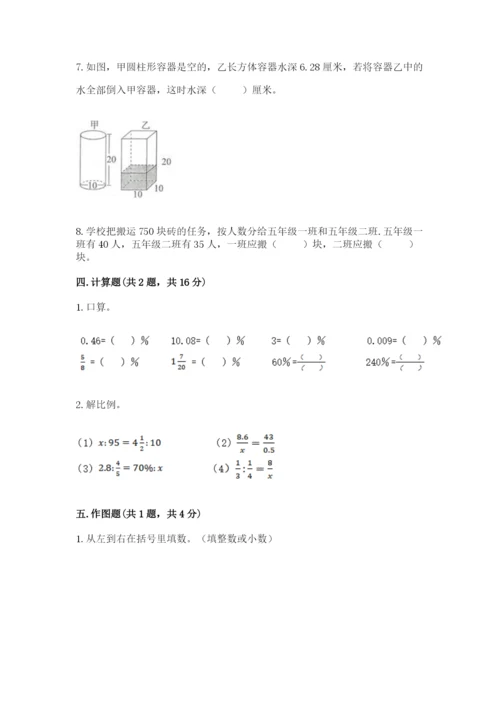 灌南县六年级下册数学期末测试卷（精选题）.docx