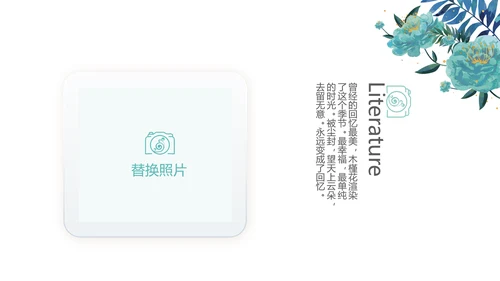 手绘唯美小清新旅行电子相册PPT动态模板