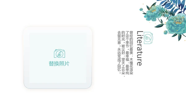 手绘唯美小清新旅行电子相册PPT动态模板
