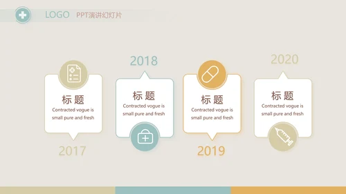 简约大气儿童医疗儿童医院工作总结动态PPT