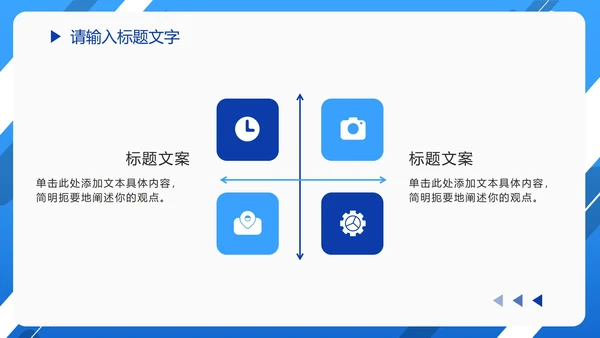 蓝色渐变几何商务汇报PPT模板