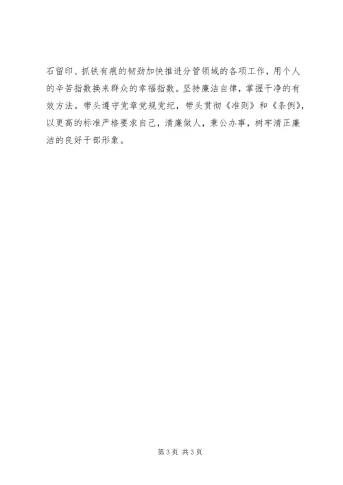 学习XX省第十一次党代会精神心得体会：坚持学思践悟　筑牢思想根基 (2).docx
