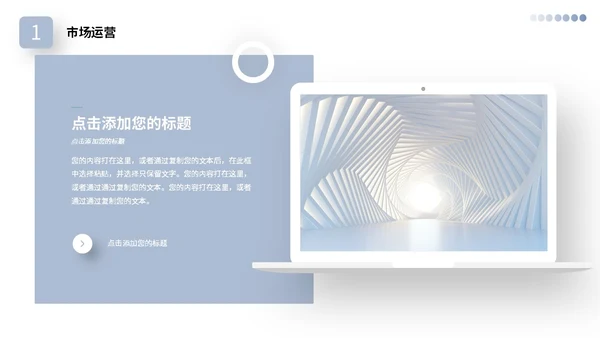 素雅建筑空间感公司简介企业产品介绍PPT公司介绍