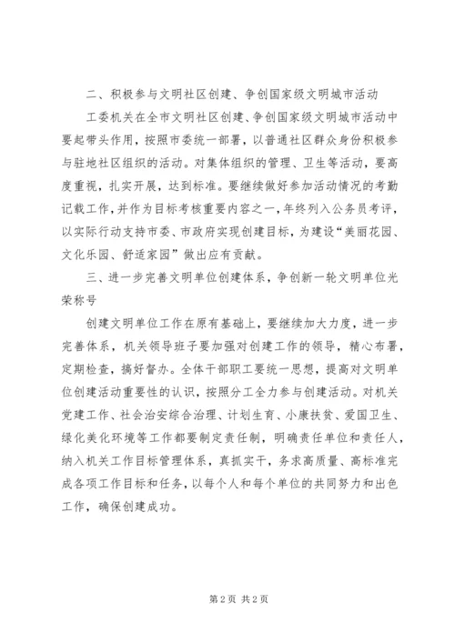 精神文明建设年度工作计划优秀范文.docx