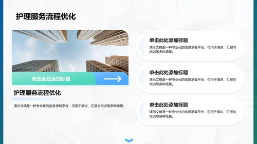 护理个案实践案例展示PPT模板