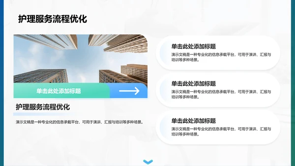 护理个案实践案例展示PPT模板