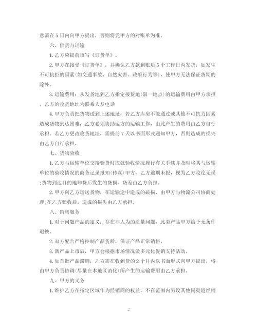 2023年经销商代理合同.docx