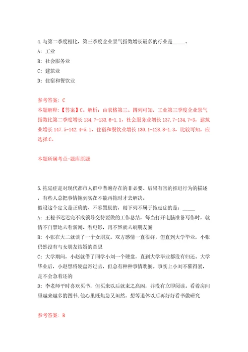 四川攀枝花市东区应急管理局招考聘用编制外聘用人员模拟考试练习卷含答案解析0