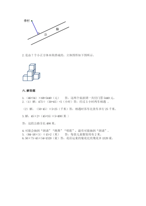 苏教版数学四年级上册期末卷【考点精练】.docx