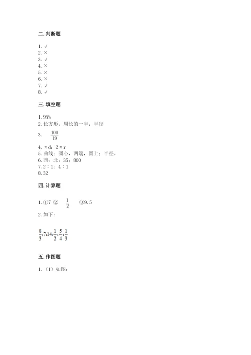 人教版六年级上册数学期末测试卷加精品答案.docx