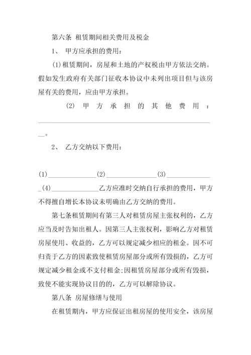 商用租房合同范本.docx