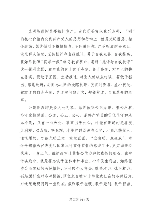 怎样做一名合格共产党人.docx