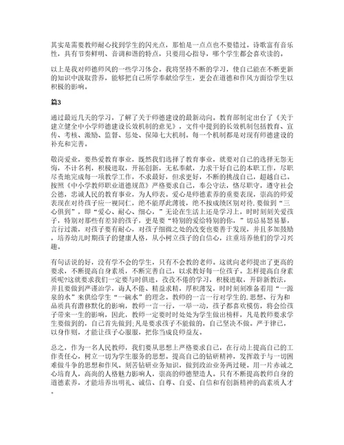 中小学教师心得体会十篇