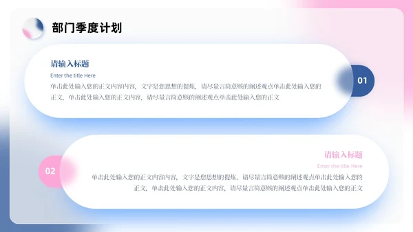 蓝色红色简约毛玻璃工作总结PPT模板