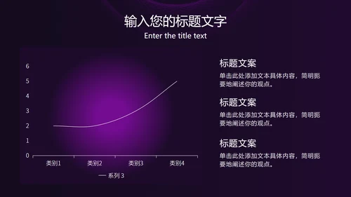 紫色线性圆形简约PPT模板