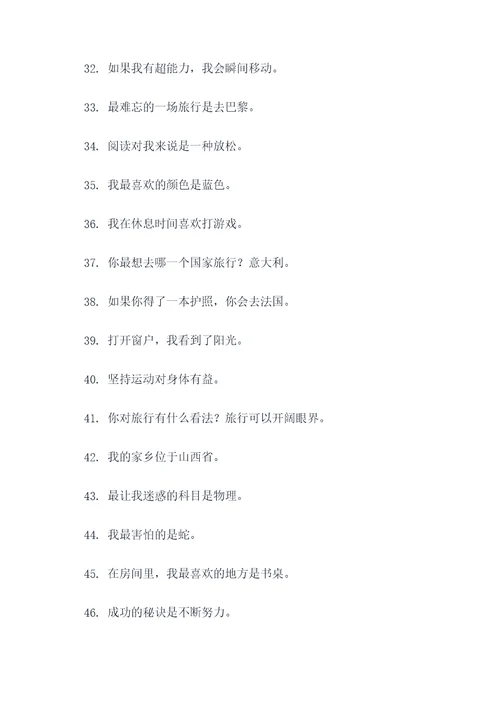 八年上册短文填空题