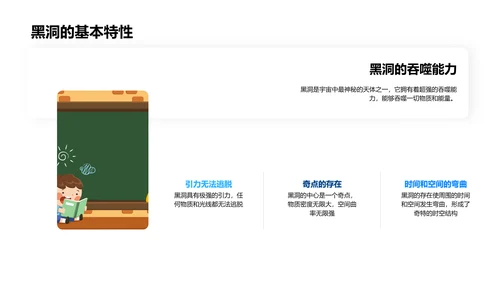 探索宇宙教学报告PPT模板