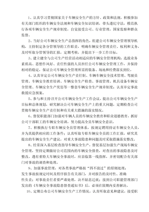 货运企业安全生产管理制度汇编.docx