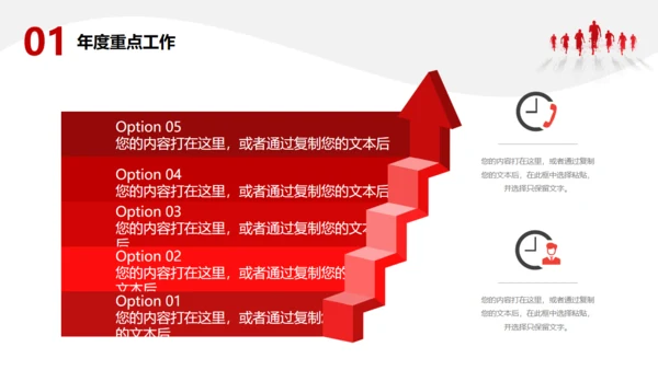 梦想起航新年计划通用PPT模板